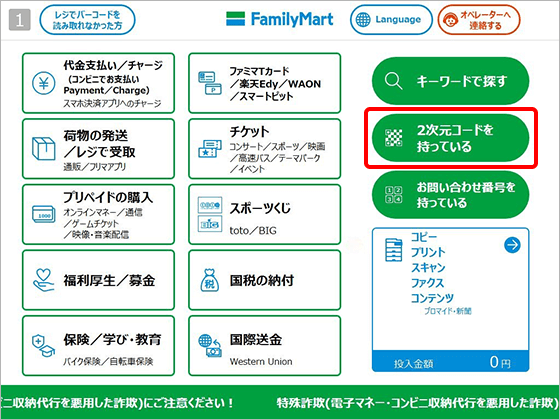 マルチコピー機画面イメージ