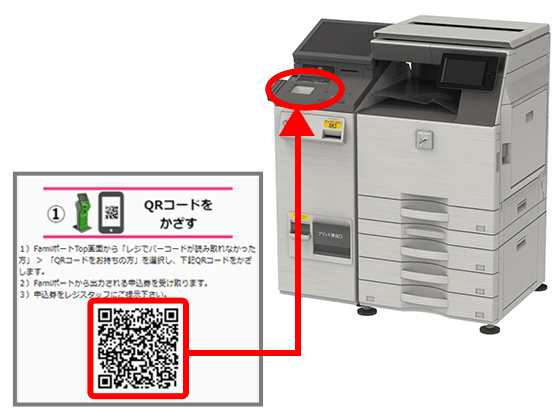 マルチコピー機画面イメージ